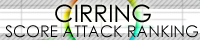 CIRRING SCORE ATTACK RANKING